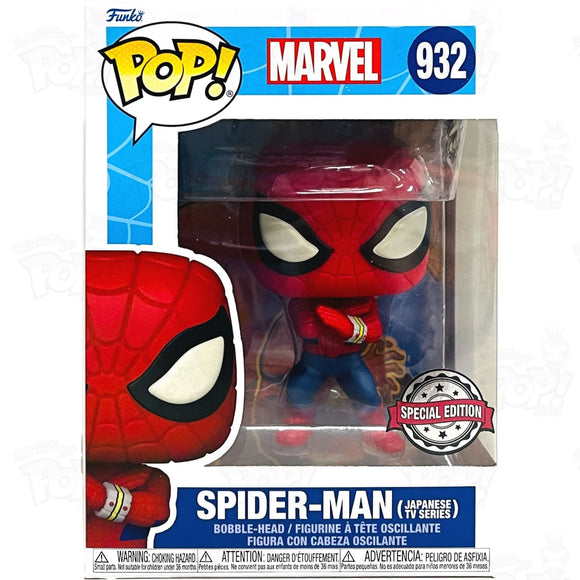 Spiderman Japanese (#932) Funko Pop Vinyl